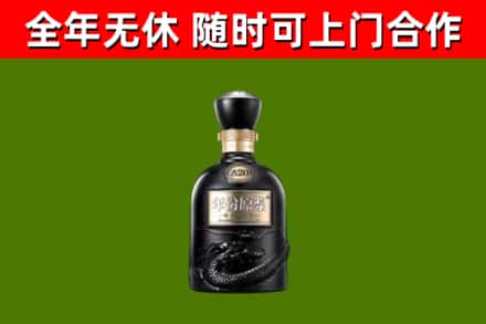 耀州区烟酒回收古20酒.jpg